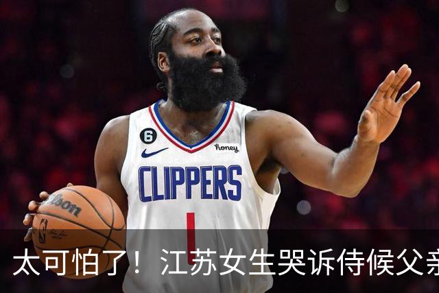 太可怕了！江苏女生哭诉侍候父亲的至暗时刻，字里行间恐惧与绝望