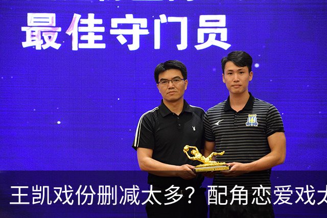 王凯戏份删减太多？配角恋爱戏太多？《交锋》吐槽声越来越多！